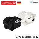 BRUNNEN ブルンネン ひつじ 消しゴム【全2色】おしゃれ おもしろ ヨーロッパ 文房具 文具 けしごむ ケシゴム 羊 ヒツジ プレゼント ザウィンド 海外...