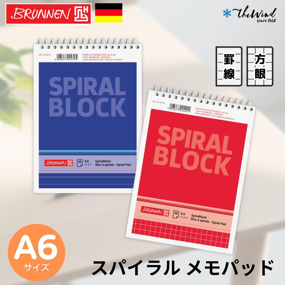 BRUNNEN ブルンネン 縦開き リング メモパッド 【A6】【方眼】【罫線】かわいい おしゃれ レトロ ヨーロッパ 文房具 文具 メモ帳 ザウィンド 海外 ...