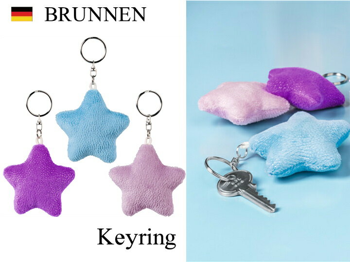 BRUNNEN Key Ring Star ブルンネン ほわほわ星のキーホルダー【全3色】おしゃれ かわいい ぬいぐるみ 星 雑貨 文房具 文具 キーリング クリスマス プレゼント