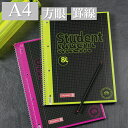 BRUNNEN ブルンネン Student 「Black Neon」プレミアム リング ノート 80【A4】【罫線】【方眼】 おしゃれ かわいい レトロ ヨーロッパ 文房具 文具 ドイツ製 ノート 方眼 罫線 A4 ザウィンド 可愛い シンプル