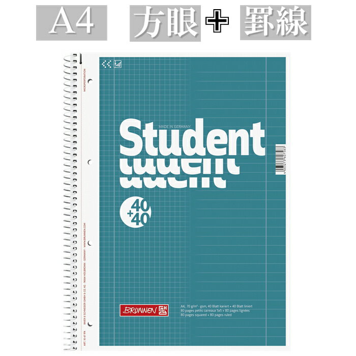 【ポイント10倍中♪】BRUNNEN ブルンネン Student 「Duo」 リングノート【A4】40＋40【罫線＋方眼】 お..