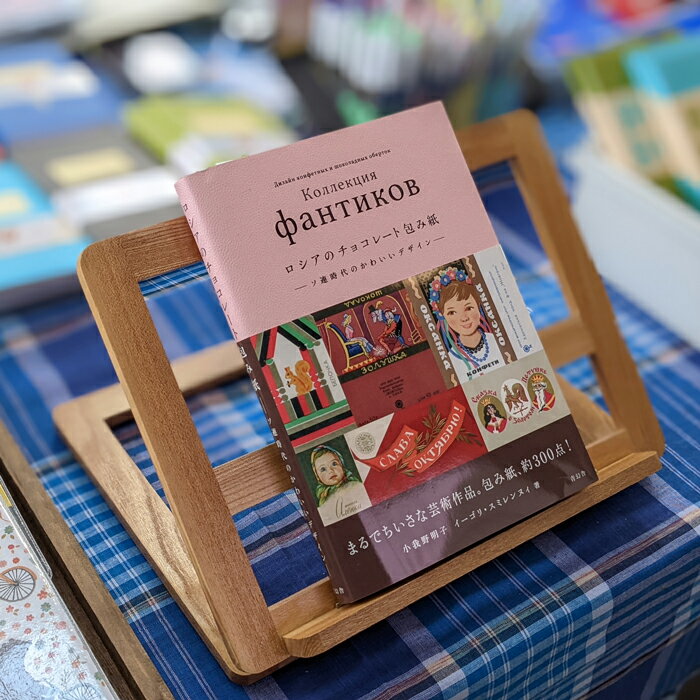 BRUNNEN ブルンネン 木製 ブックスタンドおしゃれ かわいい ヨーロッパ 文房具 文具 ディスプレイ パンフレット 本 ディスプレイ スタンド 本立て 天...