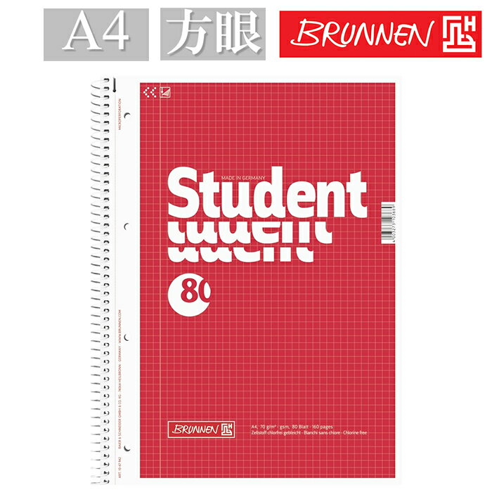 BRUNNEN ブルンネン リングノート Student 80 【A4 】【方眼】 1067942おしゃれ かわいい ヨーロッパ 文房具 文具 ノート メモ帳 ...