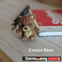 BRUNNEN 消しゴム【ベアー】おしゃれ ヨーロッパ 文房具 文具 ケシゴム けしごむ クマ くま テディベア ザウィンド 海外 ブランド 可愛い スタイリッ...