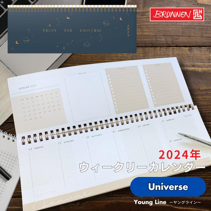 【送料無料】【 2024年度版 】BRUNNEN 卓上カレンダー ヤングライン【Universe】 おしゃれ かわいい ヨーロッパ ドイ…