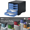 【ポイント10倍中♪】【NEW】styro styro swingbox 5 drawers スティーロ スウィングボックス A4 縦型 レターケース 5段【NEWカラー：全5色】おしゃれ ヨーロッパ スイス オフィス 書類整理 小物 収納 インポート 引出し 卓上 ザウィンド シンプル