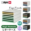 styro styroval pro 【Magic Moments】スティーロ バル プロ A4 縦型 レターケース 5段【オープンタイプ:全6色】おしゃれ オ...