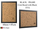 楽天The Wind【ポイント10倍中♪】【新商品】Bi-silque Cork Board with Black EVA ビーシルク ブラックフレーム コルクボード 【60x45cm】おしゃれ 掲示板 ヨーロッパ インテリア ウォールデコレーション 掲示 ザウィンド 可愛い シンプル かわいい