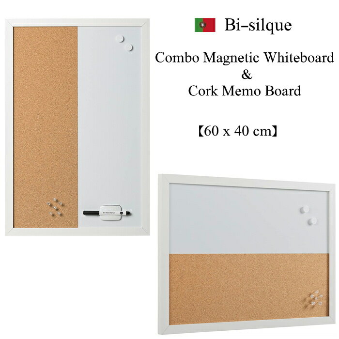 Bi-silque ビーシルク コルク コンボ マグネットボード【60×40cm】Combo Magnetic Whiteboard Magnetic Dry Wipe/おしゃれ 壁掛け ウォールデコレーション マグネットボード コルクボード インテリア 掲示板