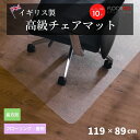 FLOORTEX フロアテックス 長方形 ポリカーボネート チェアマット アンチスリップ加工 【フローリング 畳用 119x89cm】 128920ERAおしゃれ オフィス リモートワーク 椅子 ザウィンド 可愛い スタイリッシュ シンプル おしゃれ 傷防止 PCチェアマット フロアマット