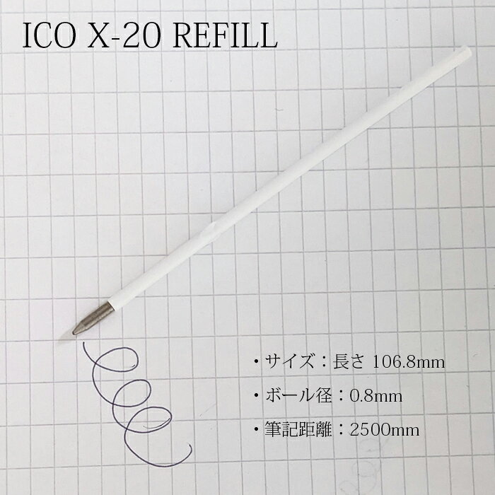 ICO イコ ボールペン用 レフィル X-20 【黒】ボールペン リフィル替え芯 リフィル 70'S Retro Retro'66 レトロペン ANTIBACTERIAL Olimpia 【抗菌】オリンピアペン ザウィンド 可愛い シンプル かわいい おしゃれ thewind-10001094 ザウィンド(セレクト文具・雑貨) サンプル画像2