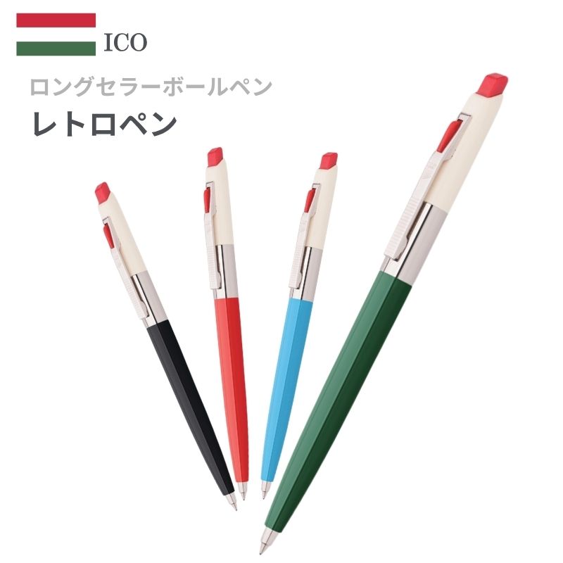 ICO イコ 70’S レトロ ボールペン【全4色】【ネコポスOK】 レトロペン 東欧 ヨーロッパ おしゃれ 文具 雑貨 レトロ 筆記用具 事務用品 オフィス 文房具 ザウィンド 海外 ブランド 可愛い スタイリッシュ シンプル かわいい