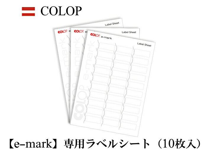 COLOP コロップ e-mark用 ラベルシート【10枚入】e-mark イーマーク ラベル シール ザウィンド 海外 ブランド 可愛い スタイリッシュ シンプル かわいい おしゃれ