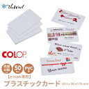 COLOP コロップ e-mark 用 PVC カード【50枚入り】e-mark イーマーク インク CLP156664 ザウィンド 海外 ブランド 可愛い ス...