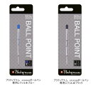 Platignum プラティグナム STUDIO ボールペン用替え芯【全2色】おしゃれ ヨーロッパ 文房具 文具 イギリス UK 英国 スタジオ レフィル ザウ...