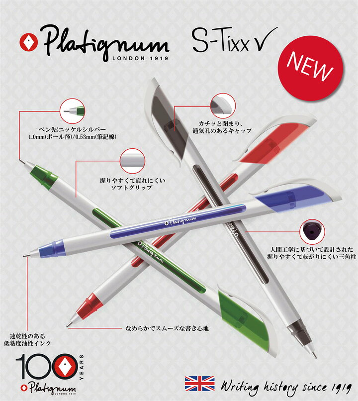 Platignum プラティグナム S-Tixx スティック 事務用 ボールペン 【全4色】おしゃれ ヨーロッパ 文具 文房具 ペン ザウィンド 海外 ブランド 可愛い スタイリッシュ シンプル かわいい thewind-10004143 ザウィンド(セレクト文具・雑貨) サンプル画像2