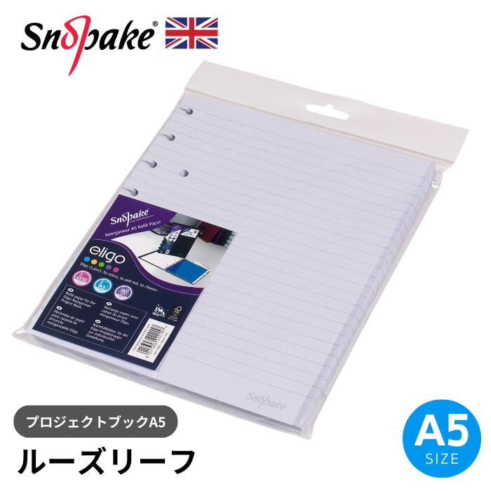 SNOPAKE スノーペイク eligo プロジェクトブック リフィル ノート おしゃれ ヨーロッパ 文房具 文具 イギリス UK ボード バインダー ザウィンド 海外 ブランド 可愛い スタイリッシュ シンプル かわいい