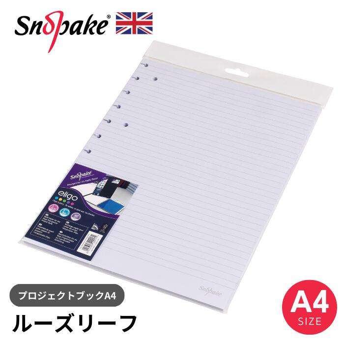 SNOPAKE スノーペイク eligo プロジェクトブック リフィル ノート おしゃれ ヨーロッパ 文房具 文具 イギリス UK ボード バインダー ザウィンド 海外 ブランド 可愛い スタイリッシュ シンプル かわいい