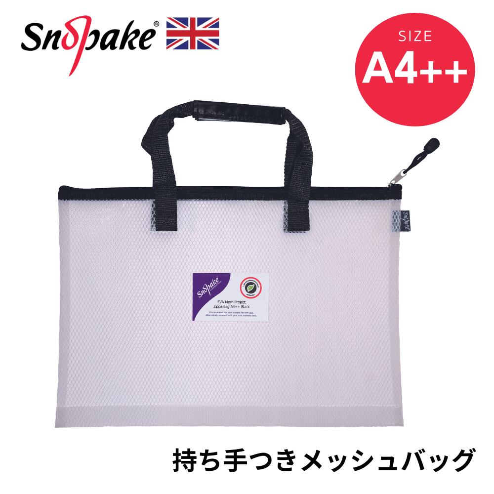 SNOPAKE スノーペイク 持ち手付きメッシュバッグ  ノート おしゃれ ヨーロッパ 文房具 文具 イギリス UK ボード バインダー ザウィンド 海外 ブランド 可愛い スタイリッシュ シンプル かわいい