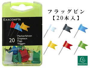 EXACOMPTA エグザコンタ Marking Flags フラッグ プッシュピン　 【20本入】【ネコポスOK】おしゃれ 文房具 文具 ザウィンド 海外 ブランド 可愛い スタイリッシュ シンプル かわいい