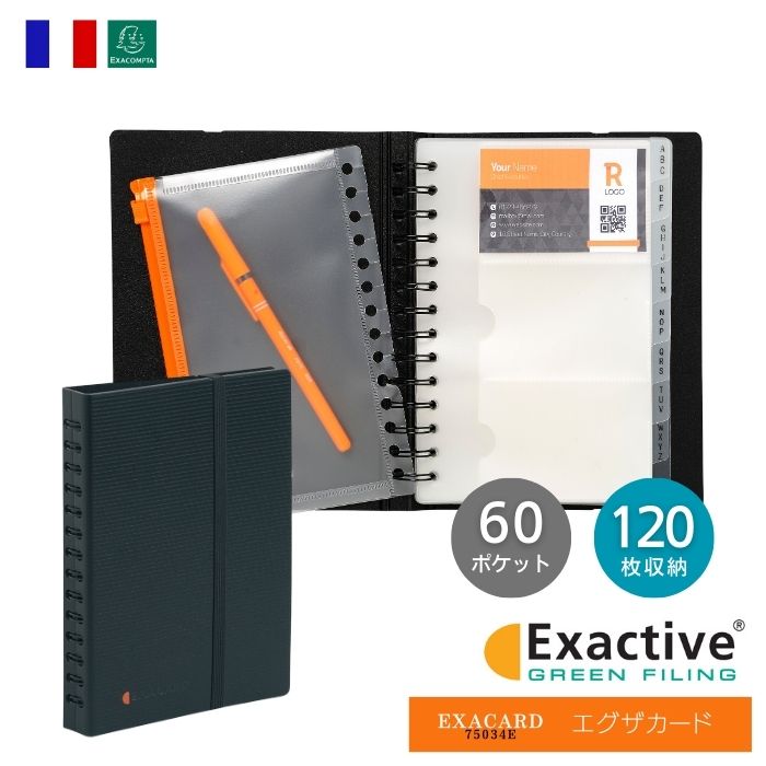 EXACOMPTA エグザコンタ 【EXACTIVE シリーズ】エグザカード 120 ヨーロッパ おしゃれ 文房具 文具 名刺入れ カード 整理 ザウィンド 海...