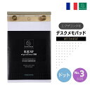 EXACOMPTA エグザコンタ FAF デスク メモパッド 【NO.3】【ドット・19.7×11.5cm】おしゃれ フランス 文房具 文具 メモ帳 メモ 受付...
