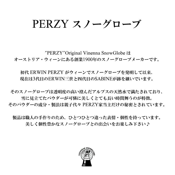 【45mm】【ウィーン 大観覧車 シルバー(文字入り)】PERZY スノードームオーストリア パージー ペルツィ ウィーン 雪 インテリア 雑貨 おしゃれ ウィーン オーストリア 置物 オブジェ プレゼント クリスマス スノーグローブ [2]