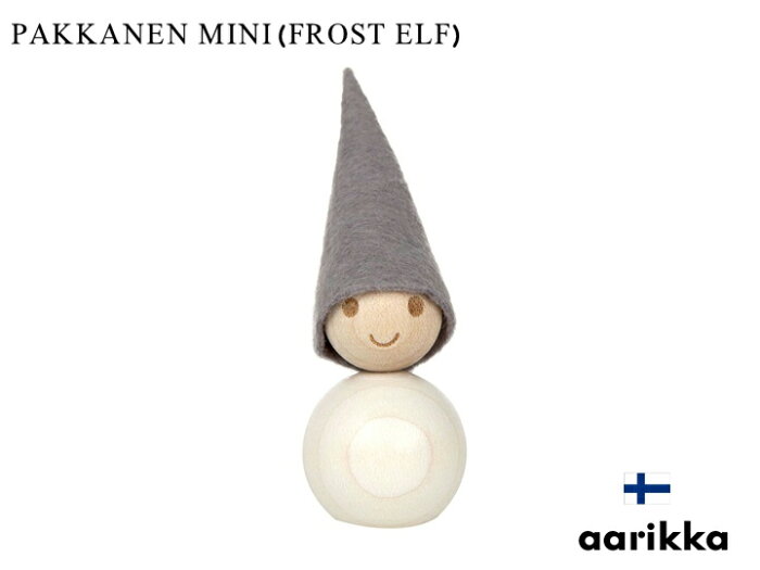 【9/1限定♪P10倍！】aarikka アーリッカ PAKKANEN（FROST ELF）MINI B7033 パッカネン ミニサイズ 7cmおしゃれ 北欧 雑貨 インテリア 置物 オブジェ クリスマス アアリッカ