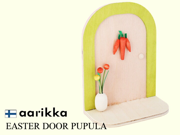 【ポイント10倍中♪】aarikka Pupula Easter door イースターうさぎのドア オブジェ北欧 フィンランド おしゃれ かわいい 雑貨 オブジェ 置物 イースター ウサギ 天然木 アアリッカ ザウィンド 海外 ブランド 可愛い スタイリッシュ シンプル