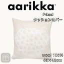 aarikka アーリッカ ひつじ クッション カバー【43 x 43 cm】【ウール 100%】北欧 雑貨 置物 おしゃれ ひつじ ヒツジ インテリア プレゼ...