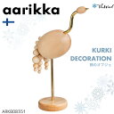 aarikka アーリッカ KURKI 鶴のオブジェ北欧 雑貨 置物 おしゃれ 植物 アロマ プレゼント クリスマス アアリッカ ツル つる 鳥 トリ とり ザ...