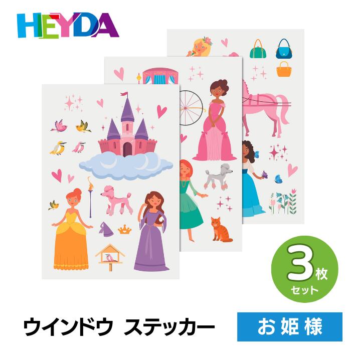 【ポイント10倍中♪】HEYDA ハイダ ウインドウ ステッカー【お姫さま】WINDOW STICKERS おしゃれ ヨーロッパ ドイツ 雑貨 窓 シール デコレーション 飾り フィルム ヘイダ ザウィンド 海外 ブランド 可愛い スタイリッシュ シンプル かわいい