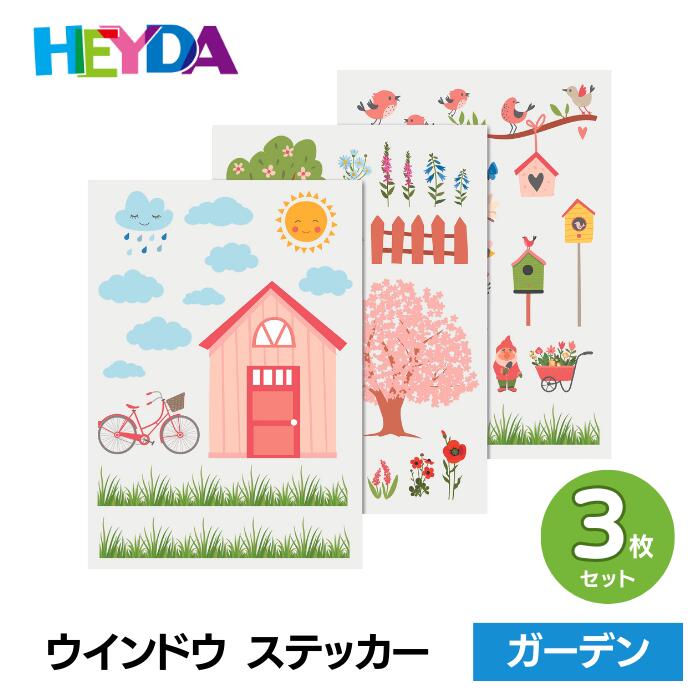 HEYDA ハイダ ウインドウ ステッカー【ガーデン】WINDOW STICKERS おしゃれ ヨーロッパ ドイツ 雑貨 窓 シール デコレーション 飾り フィルム ヘイダ ザウィンド 海外 ブランド 可愛い スタイ…