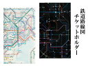 東京カートグラフィック　鉄道路線図 チケットホルダー【 首都