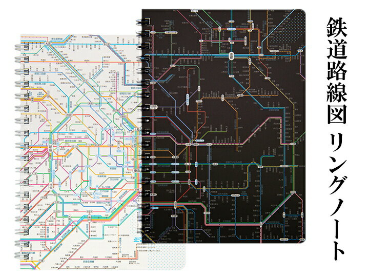 東京カートグラフィック　鉄道路線