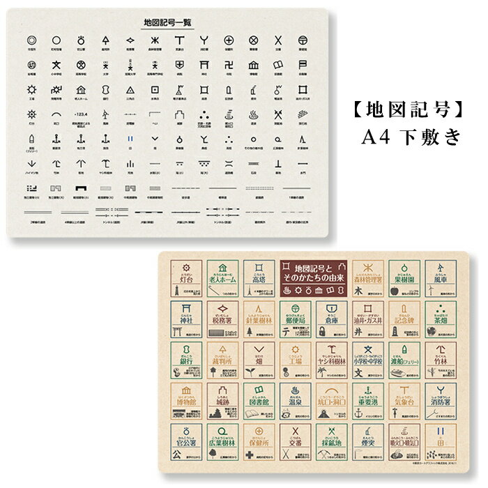 東京カートグラフィック  A4 下敷き おしゃれ 勉強 したじき 地図 プレゼント 社会科 ザウィンド 海外 ブランド 可愛い スタイリッシュ シンプル かわいい