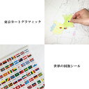東京カートグラフィック シール おしゃれ 日本製 かわいい 世界 国旗 シール ステッカー 勉強 プレゼント ザウィンド 海外 ブランド 可愛い スタイリッシュ シンプル