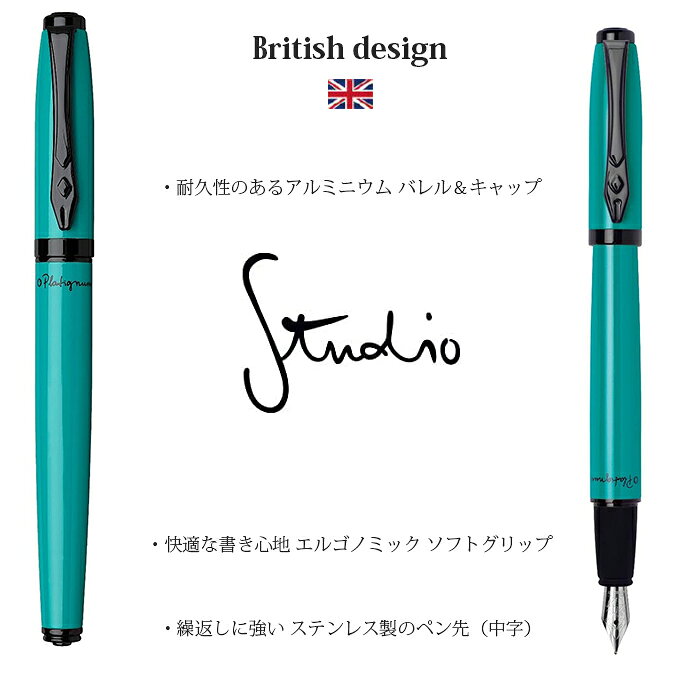 Platignum プラティグナム Studio 万年筆 【全8色】おしゃれ ヨーロッパ 文房具 文具 英国 UK スタジオ 筆記用具 贈答 入学 進学 祝い 父の日 ザウィンド 海外 ブランド 可愛い スタイリッシュ シンプル かわいい thewind-10001440 ザウィンド(セレクト文具・雑貨) サンプル画像2