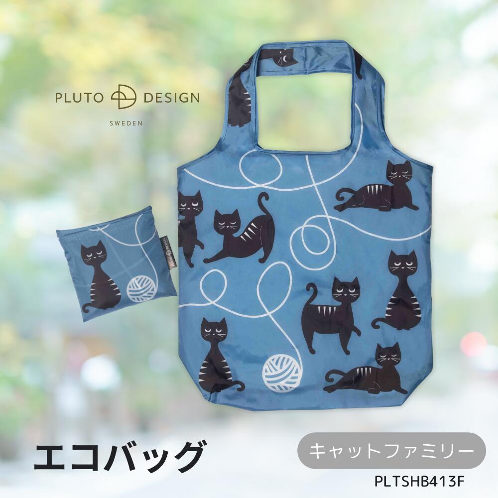 pluto プルート ショッピングバッグ【ネコの家族 -CAT FAMILY -】おしゃれ 北欧 雑貨 エコバッグ ウマ 馬 ザウィンド 海外 ブランド 可愛い スタイリッシュ シンプル かわいい
