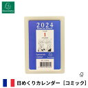 【 2024年度版 】EXACOMPTA エグザコンタ 日めくり カレンダー （小-コミック入り）【10.4×7.2cm】おしゃれ 雑貨 インテリア フランス