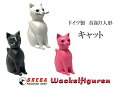 【BREBA 首振り人形-キャット‐】【全3色】ドイツ ブレバ 玩具 ノスタルジック インテリア かわいい レトロ プレゼント オブジェ インテリア 雑貨 ヨー...