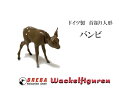 BREBA 首振り人形【バンビ】 ドイツ ブレバ 玩具 ノスタルジック インテリア かわいい レトロ プレゼント オブジェ インテリア 雑貨 ヨーロッパ 小鹿 ...