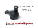 BREBA 首振り人形 【アザラシ】ドイツ ブレバ 玩具 ノスタルジック インテリア かわいい レトロ プレゼント オブジェ インテリア 雑貨 ヨーロッパ あざ...