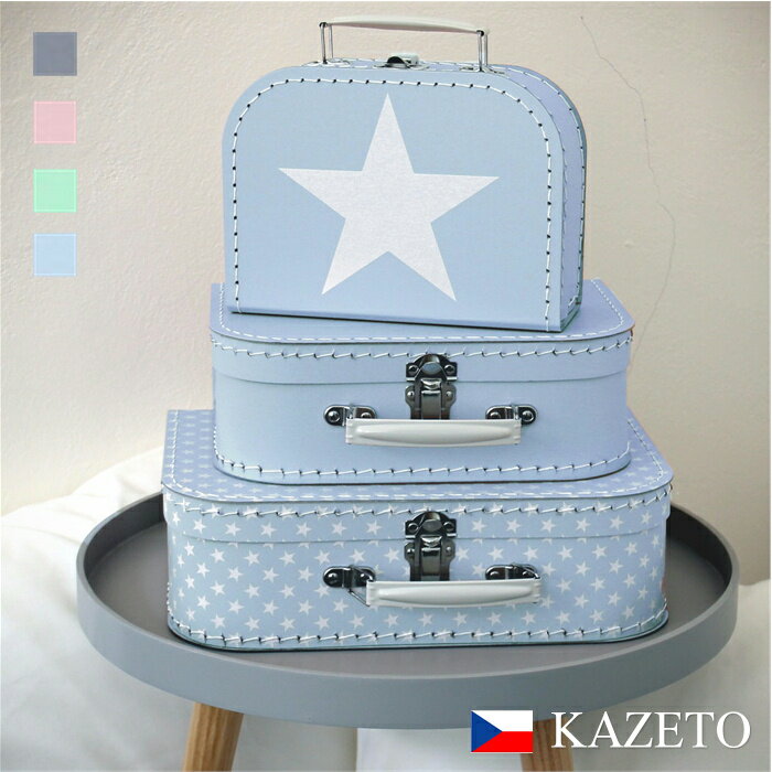 KAZET カゼト スター 紙製スーツケース【3個セット:全4色】おしゃれ レトロ インテリア雑貨 スーツケース 小物入れ 宝箱 クリスマス プレゼント ザウィ...