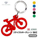 POUL WILLUMSEN ポールウィラムセン So Danish 自転車の リサイクル キーチェーン【HYGGE:BIKE】【全6色】北欧 雑貨 自転車 キーホルダー ザウィンド 海外 ブランド 可愛い スタイリッシュ シンプル かわいい おしゃれ