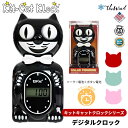 Kit Cat Klock キット キャット クロック アメリカ製 ネコの 目覚まし 置時計おしゃれ レトロ インテリア雑貨 アメリカ雑貨 壁壁 時計 ネコ 猫...