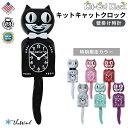 Kit Cat Klock キット キャット クロックアメリカ製 ネコの掛け時計おしゃれ レトロ インテリア雑貨 アメリカ雑貨 壁壁 時計 ネコ 猫 黒猫 プレ...