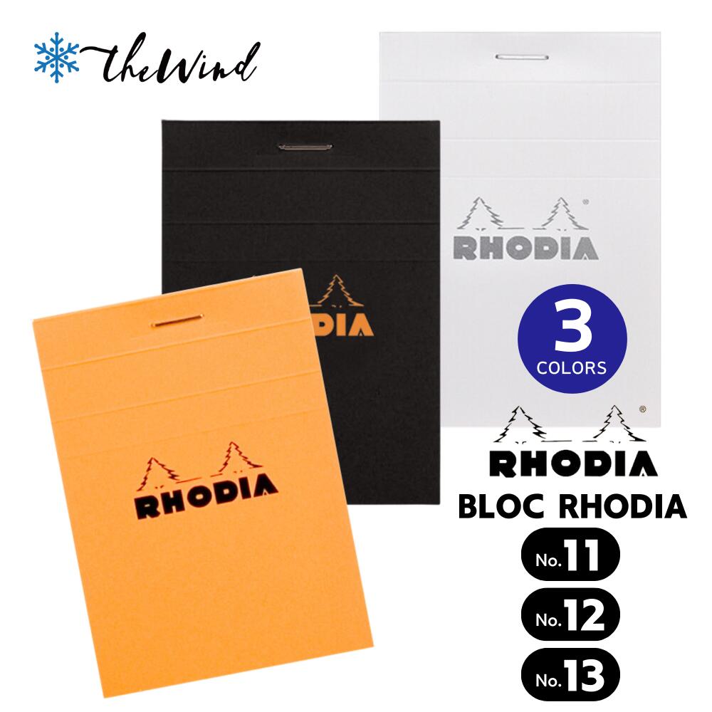 RHODIA ロディア ブロックロディア 【方眼】【全3色】【全3サイズ】ヨーロッパ フランづ おしゃれ ノート メモ 文房具 文具