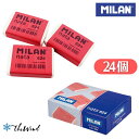 MILAN 消しゴム624 【24個セット】おしゃれ かわいい ヨーロッパ 文房具 文具 けしごむ ケシゴム プレゼント 入学準備