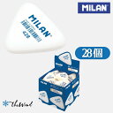 MILAN ミラン 三角形 消しゴム No. 428 【28個入り】おしゃれ かわいい ヨーロッパ 文房具 文具 けしごむ ケシゴム プレゼント